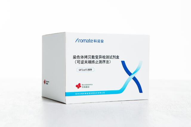 貝瑞基因CNV-seq檢測(cè)試劑盒獲國家藥品監(jiān)督管理局（NMPA）批準(zhǔn)上市！